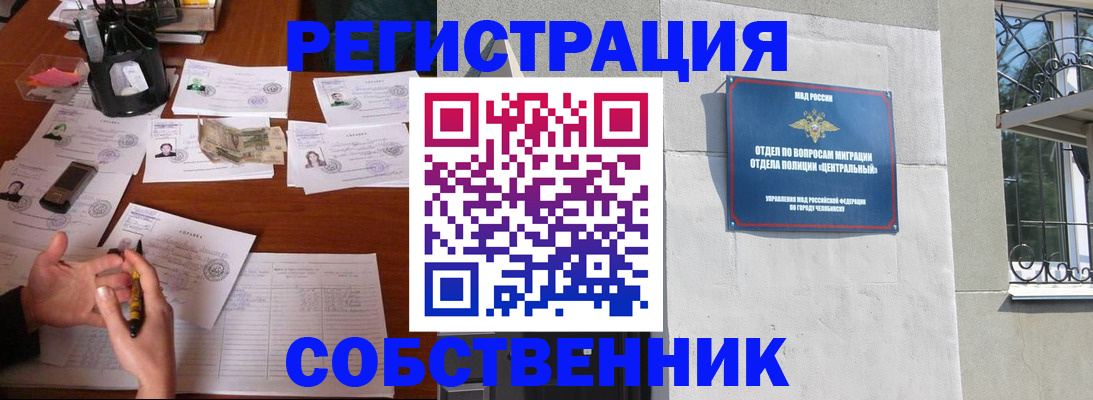 временная регистрация купить в Белой Холунице