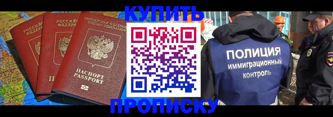 где прописаться в Белой Холунице