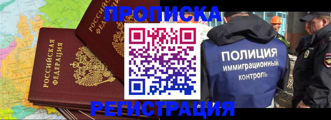 временная регистрация 2025 в Белой Холунице