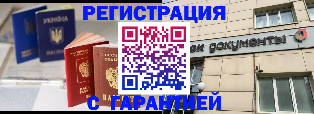 где прописаться в Белой Холунице