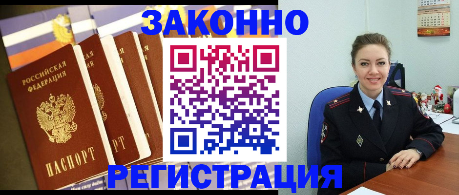 прописка в квартире в Белой Холунице