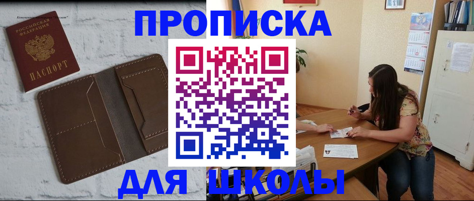 где прописаться в Белой Холунице