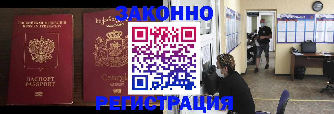 прописка для школы в Белой Холунице