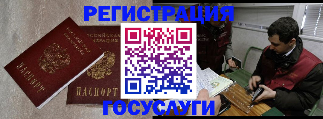 прописка ребенка в Белой Холунице